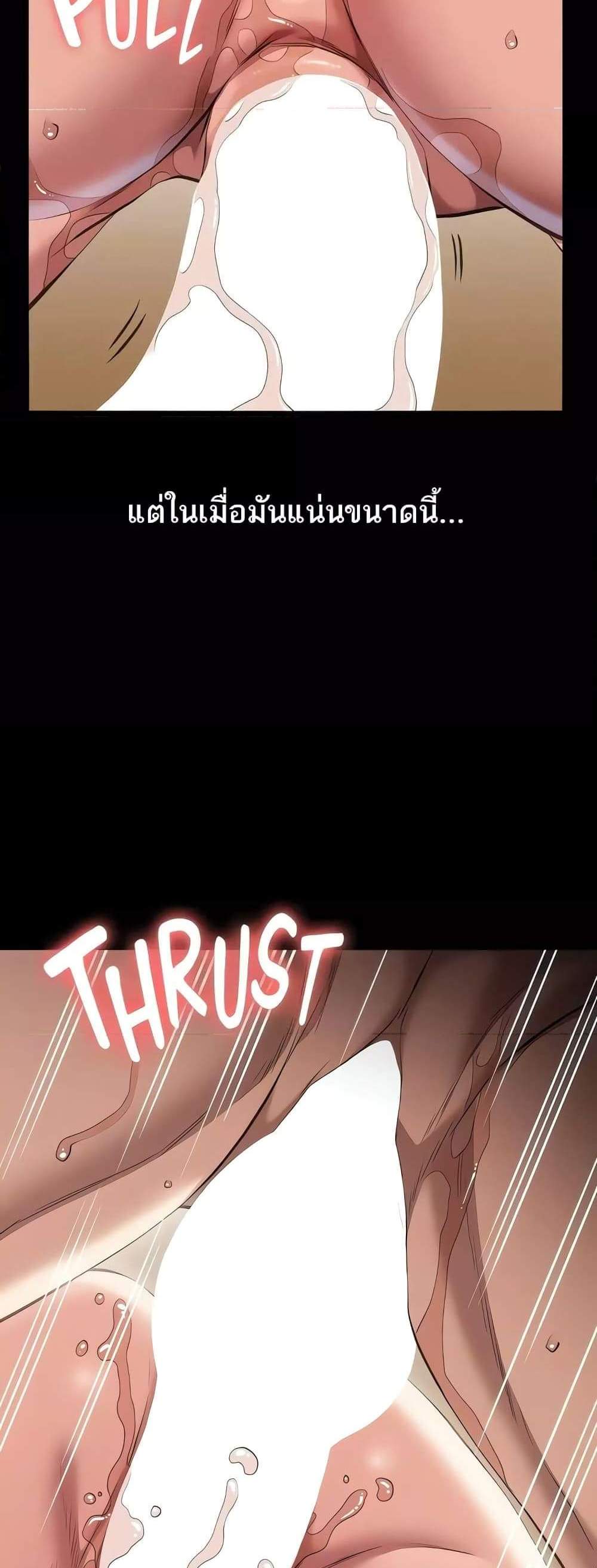 Resume แปลไทย