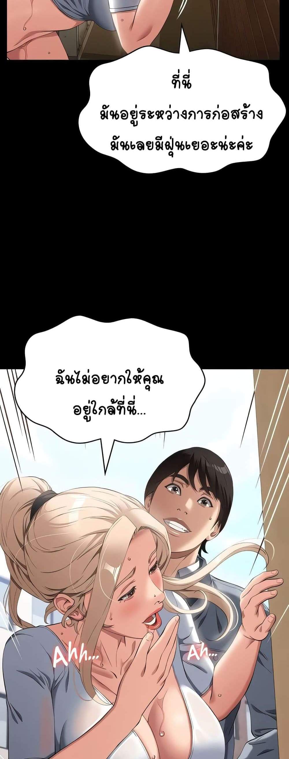 Resume แปลไทย