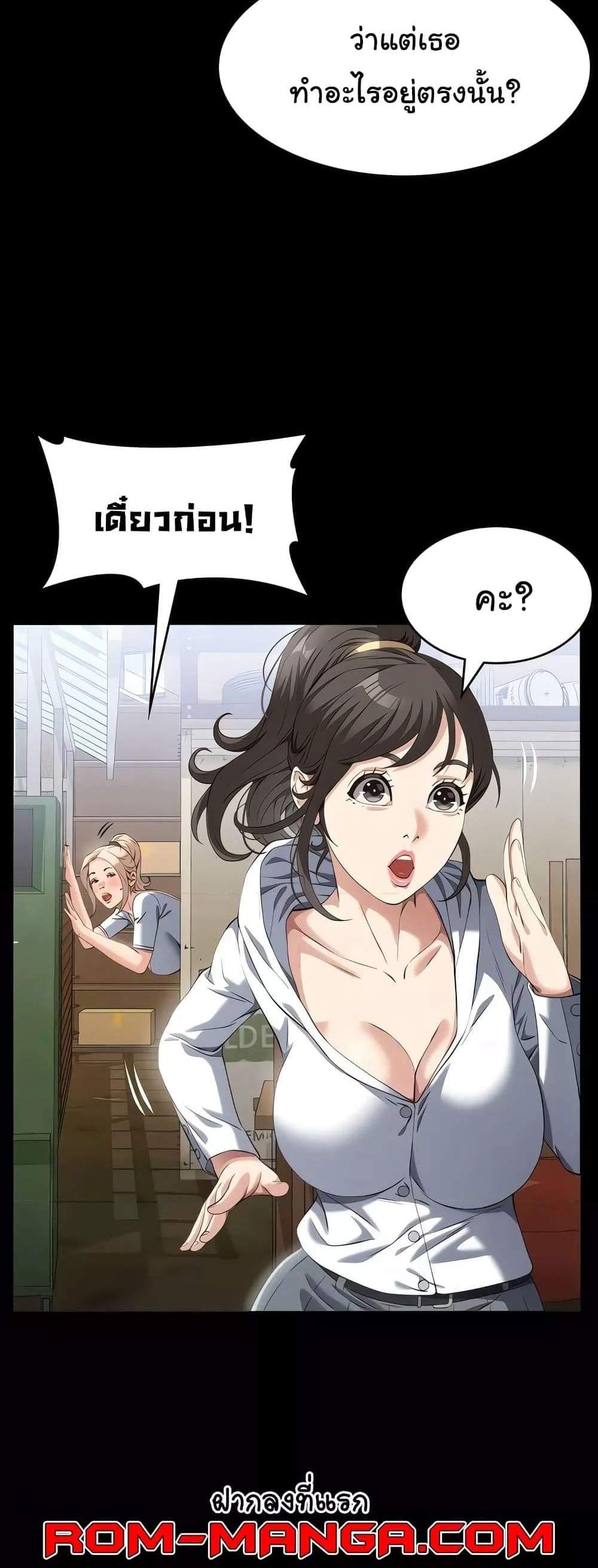 Resume แปลไทย