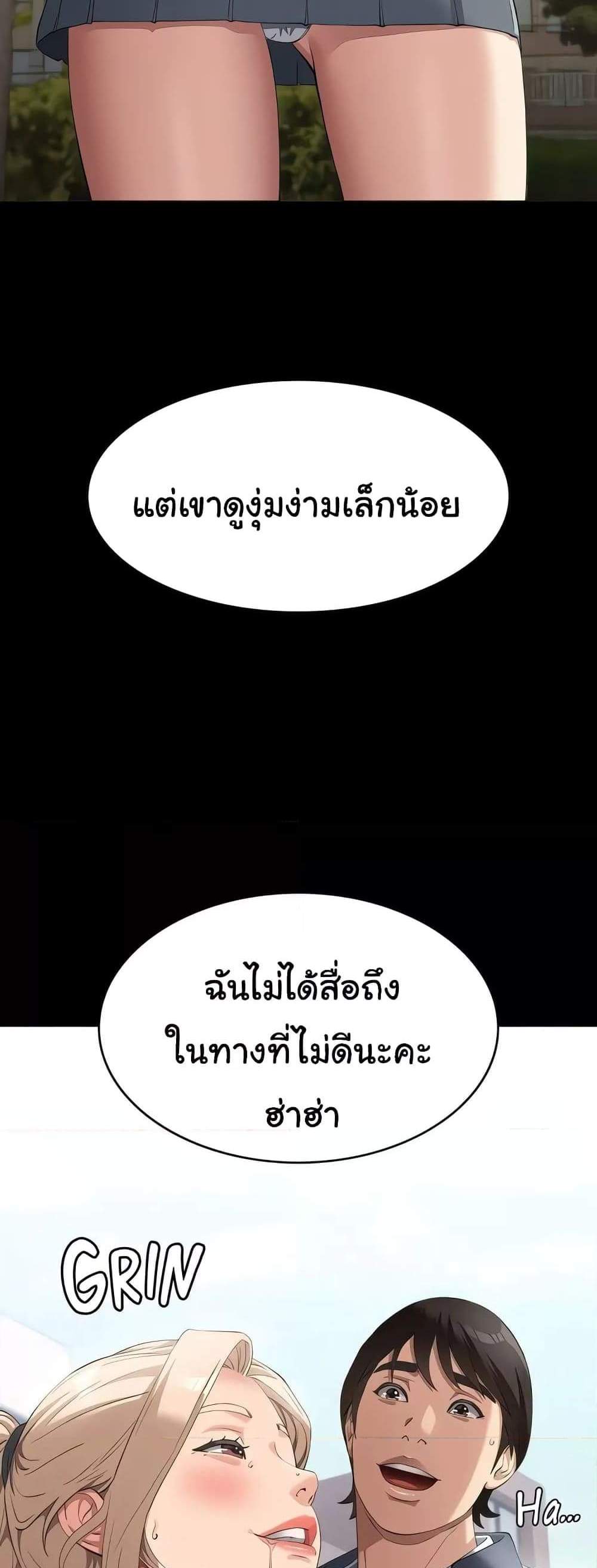 Resume แปลไทย