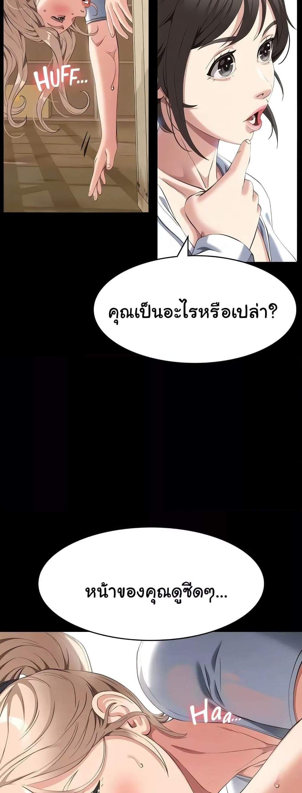 Resume แปลไทย