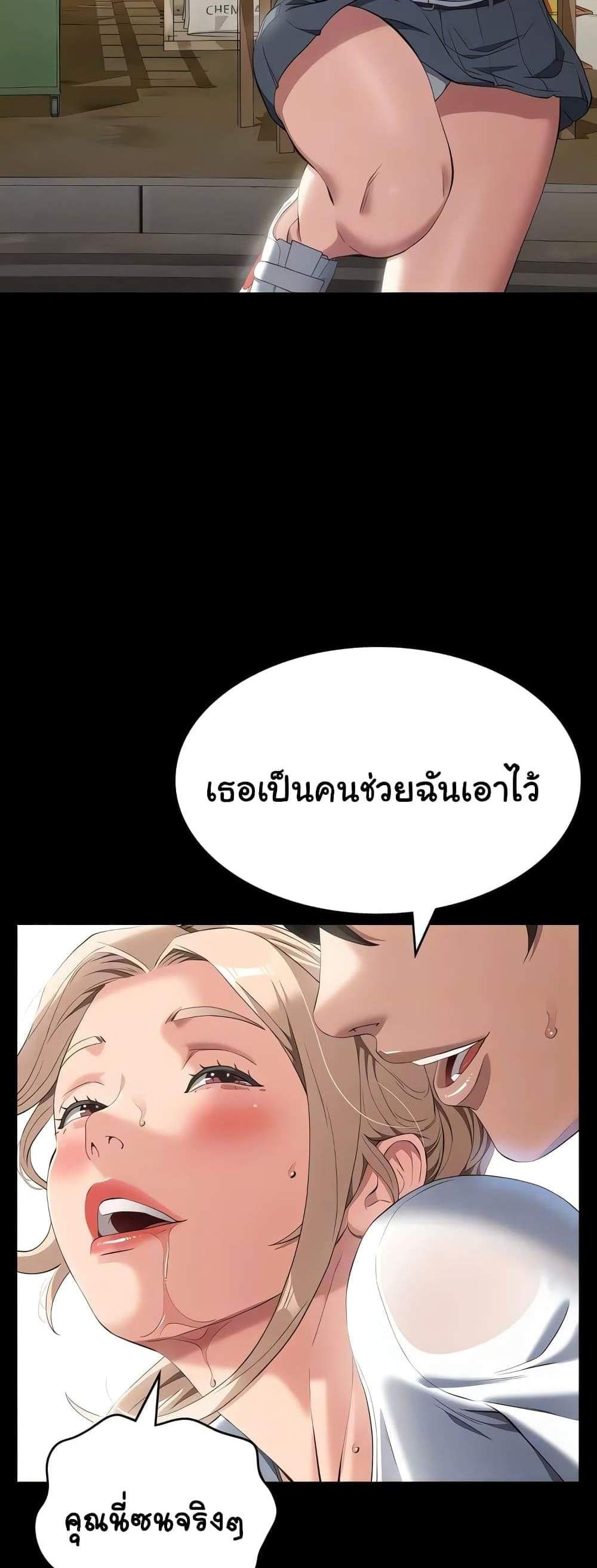 Resume แปลไทย