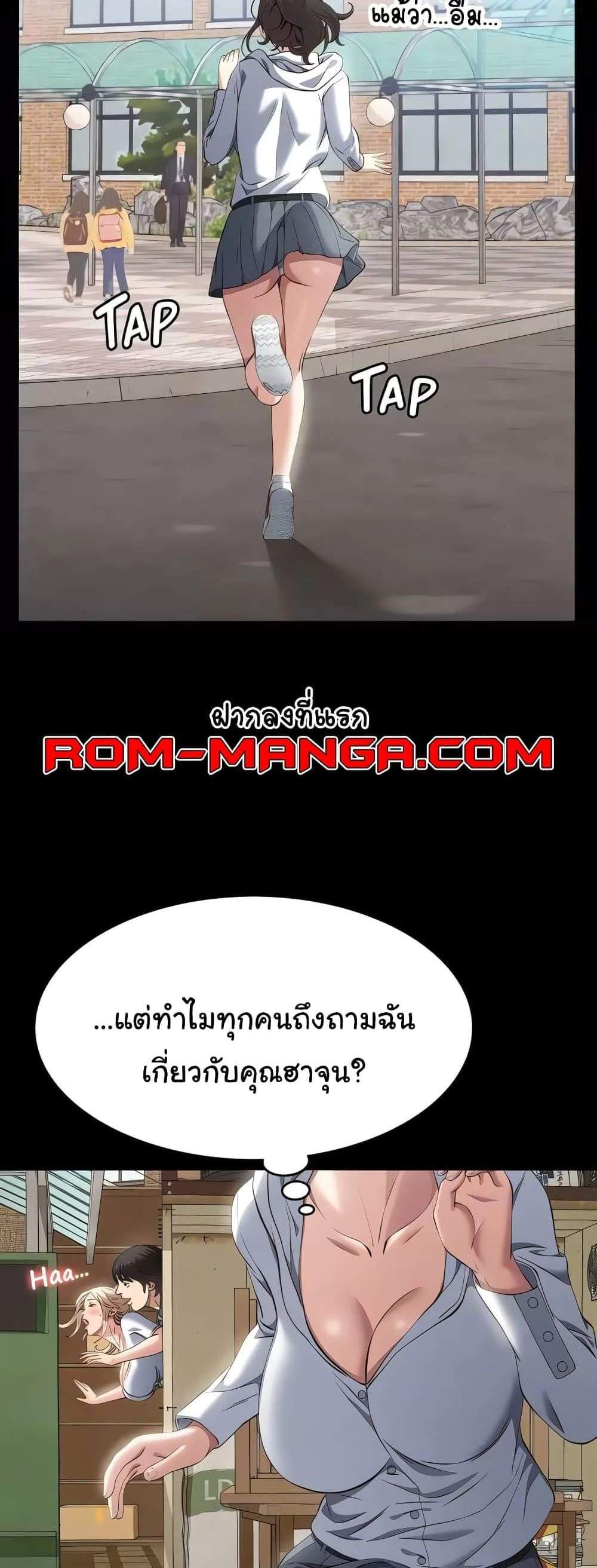 Resume แปลไทย