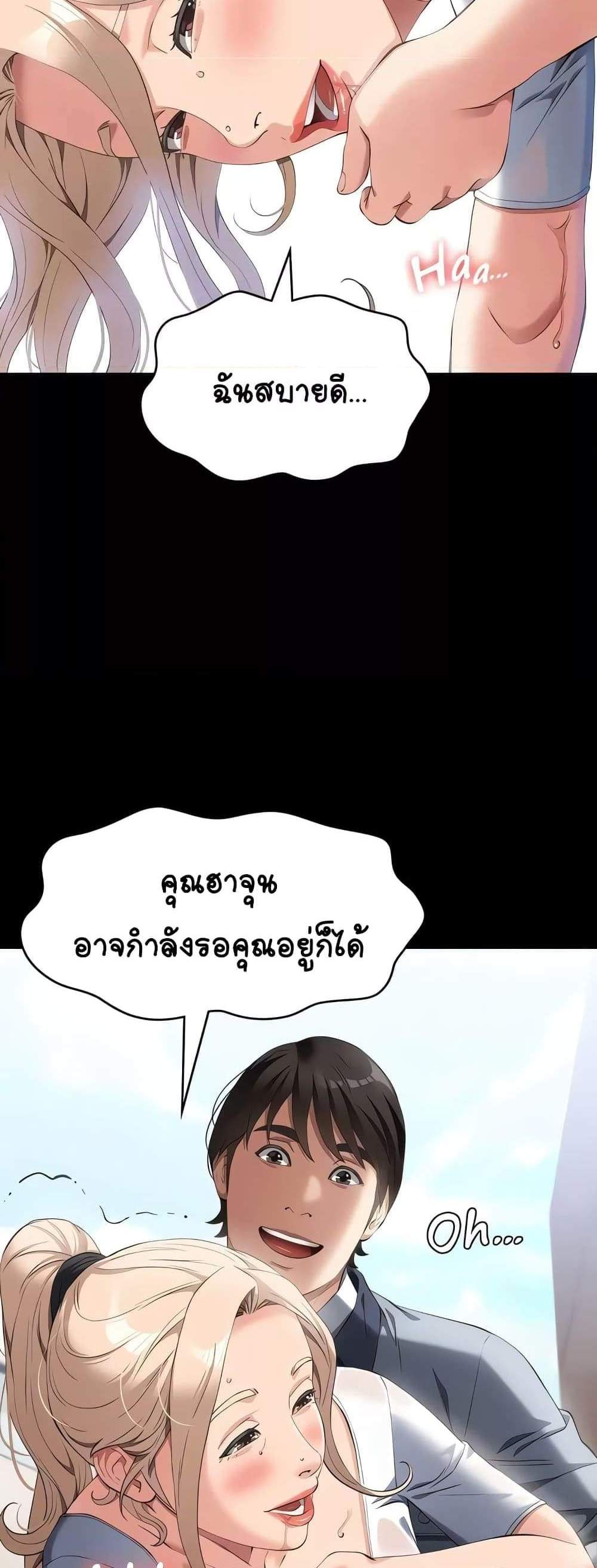 Resume แปลไทย