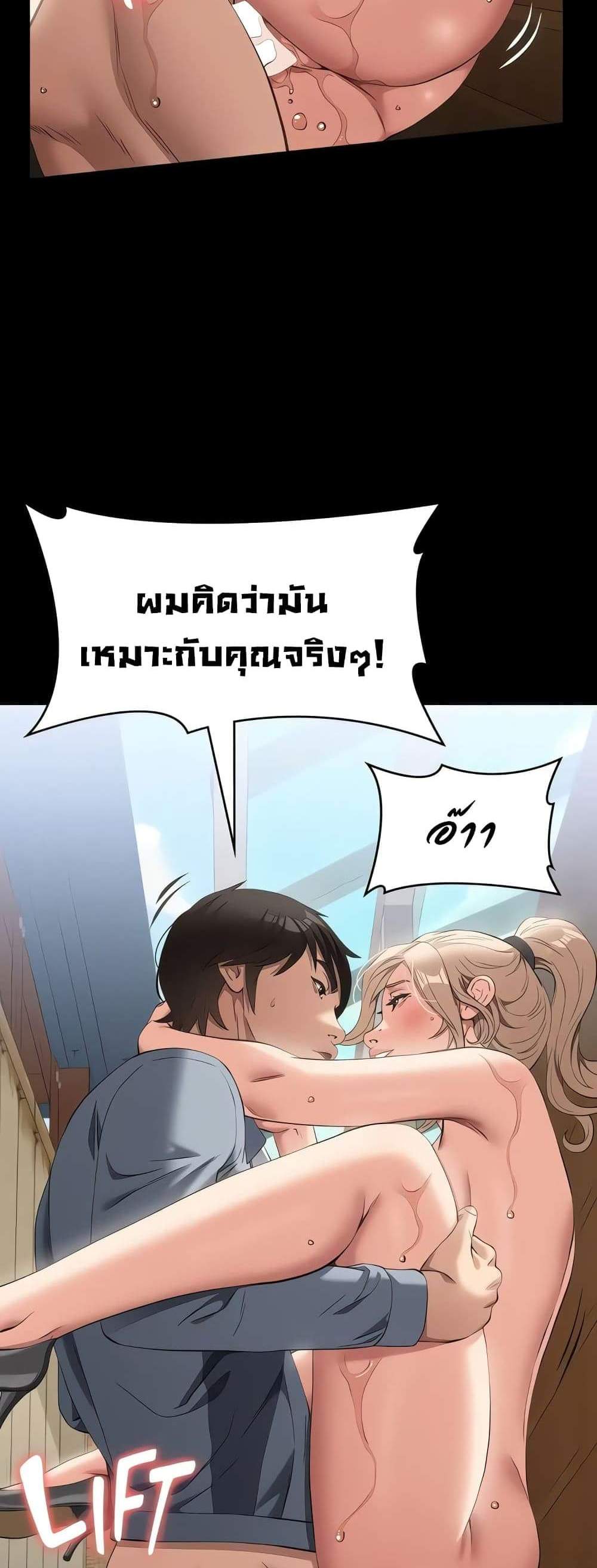 Resume แปลไทย