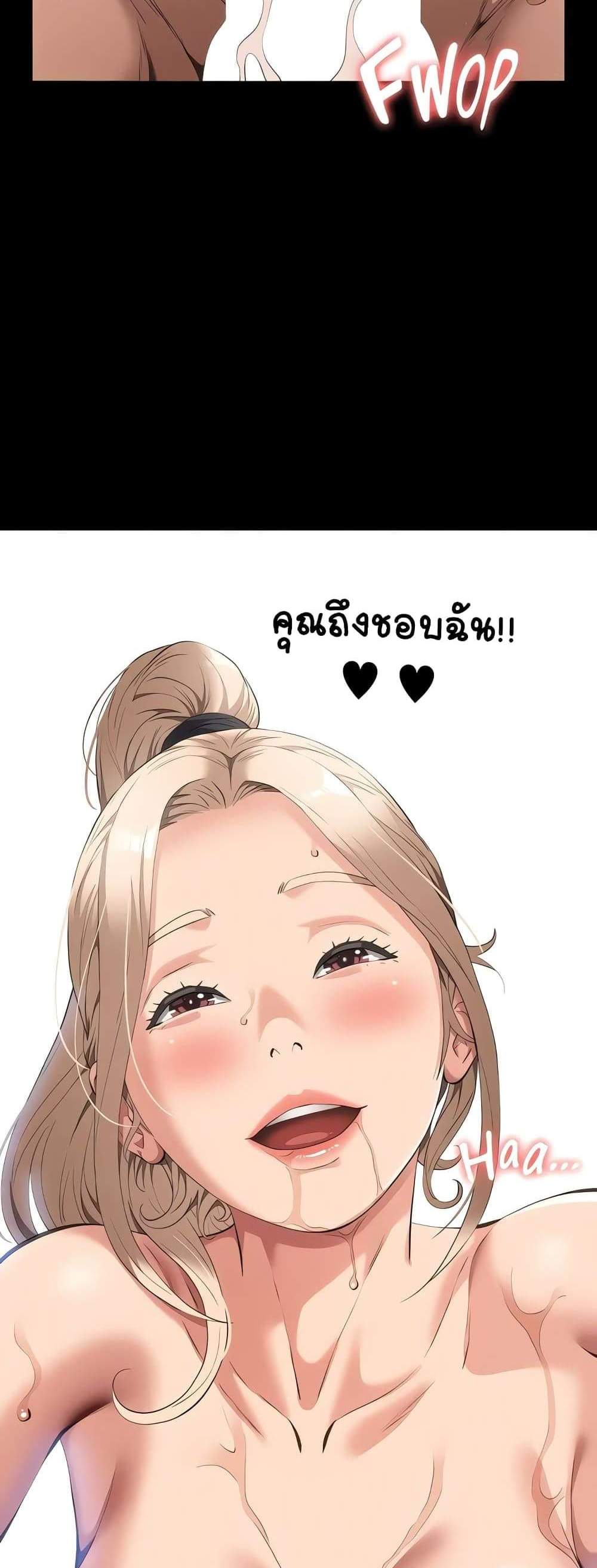 Resume แปลไทย