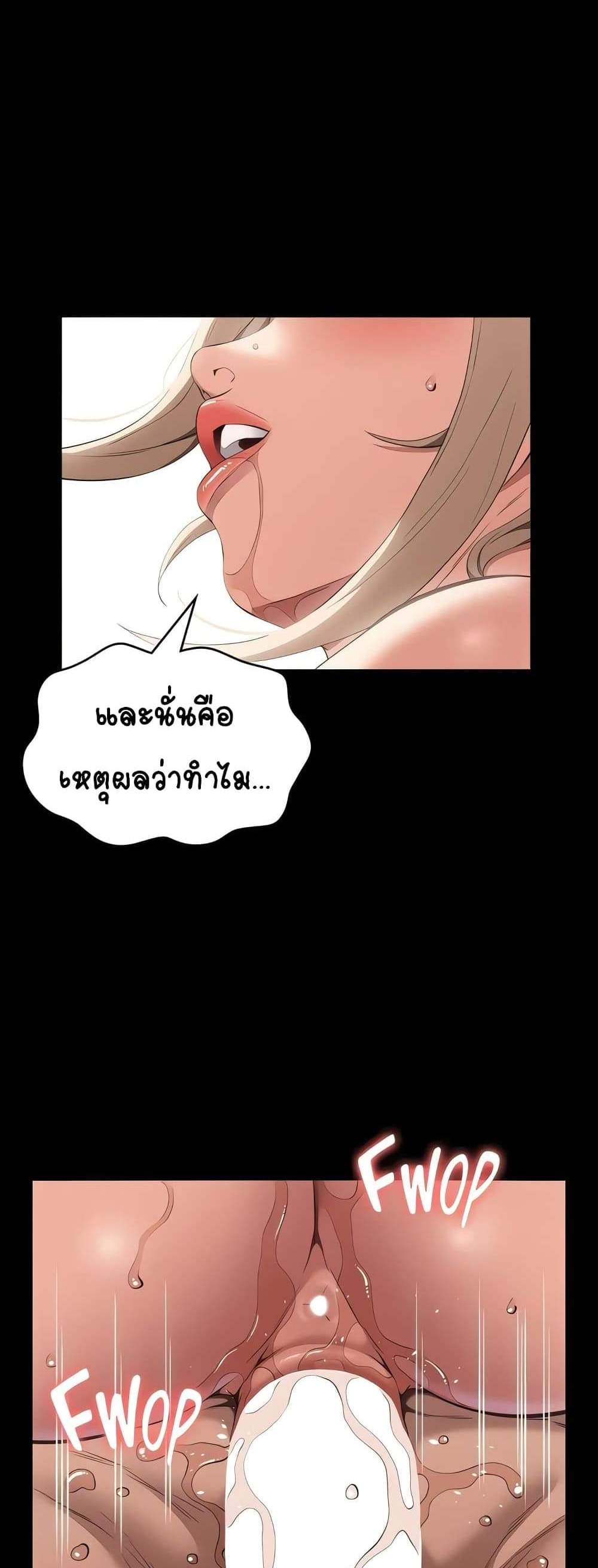 Resume แปลไทย