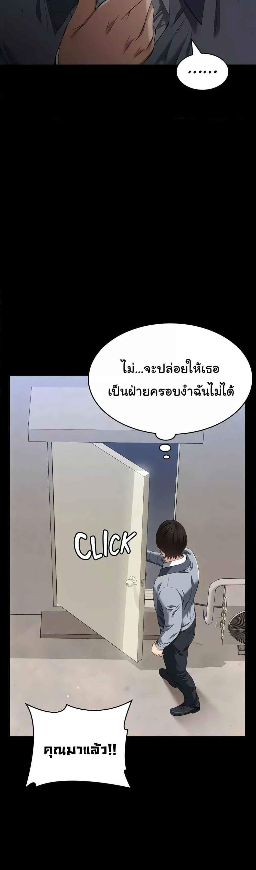 Resume แปลไทย