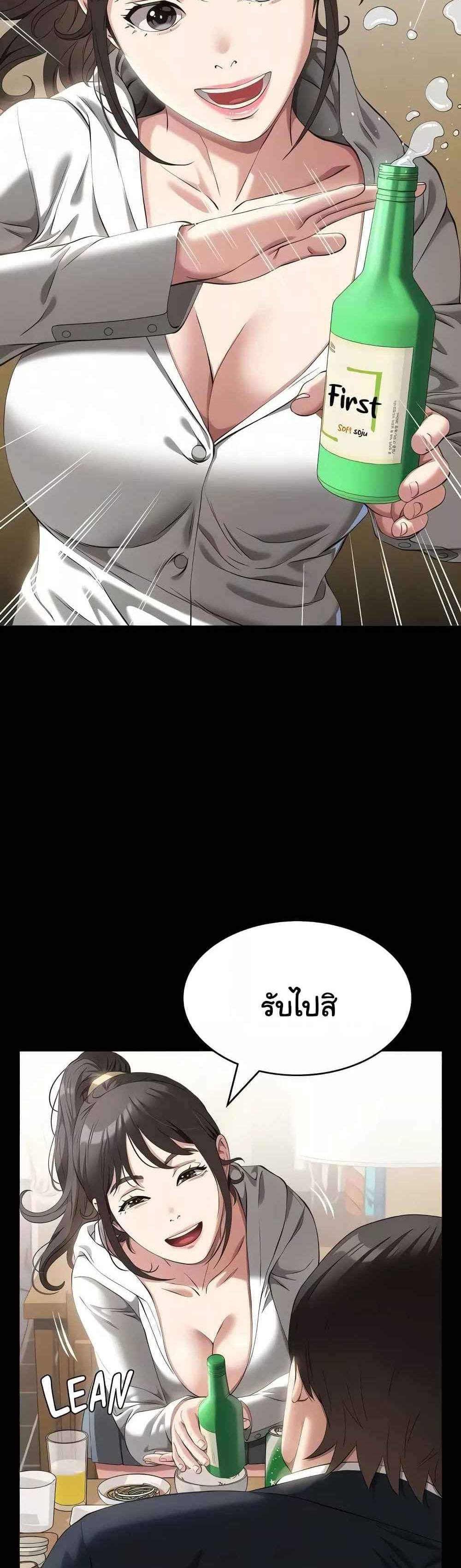 Resume แปลไทย