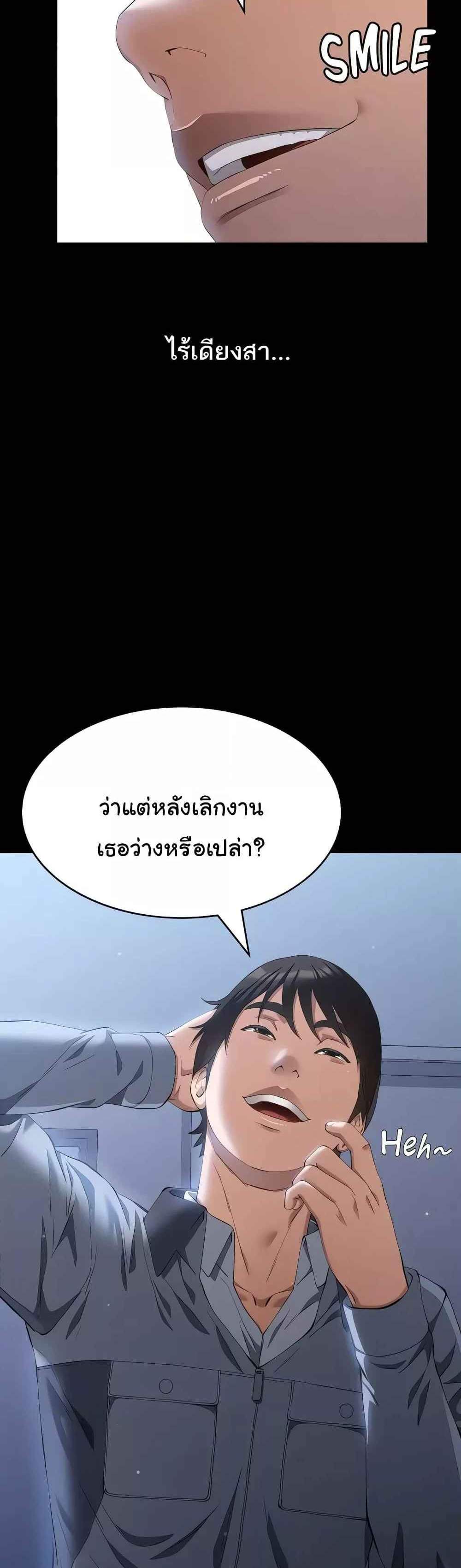 Resume แปลไทย