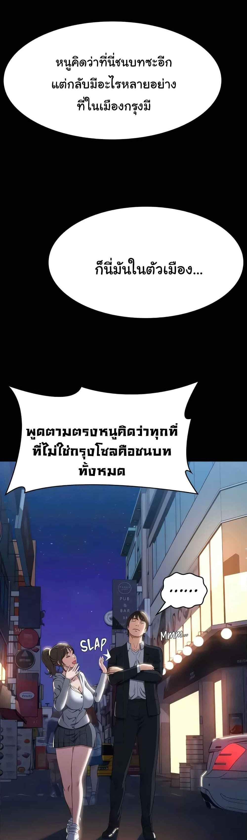 Resume แปลไทย