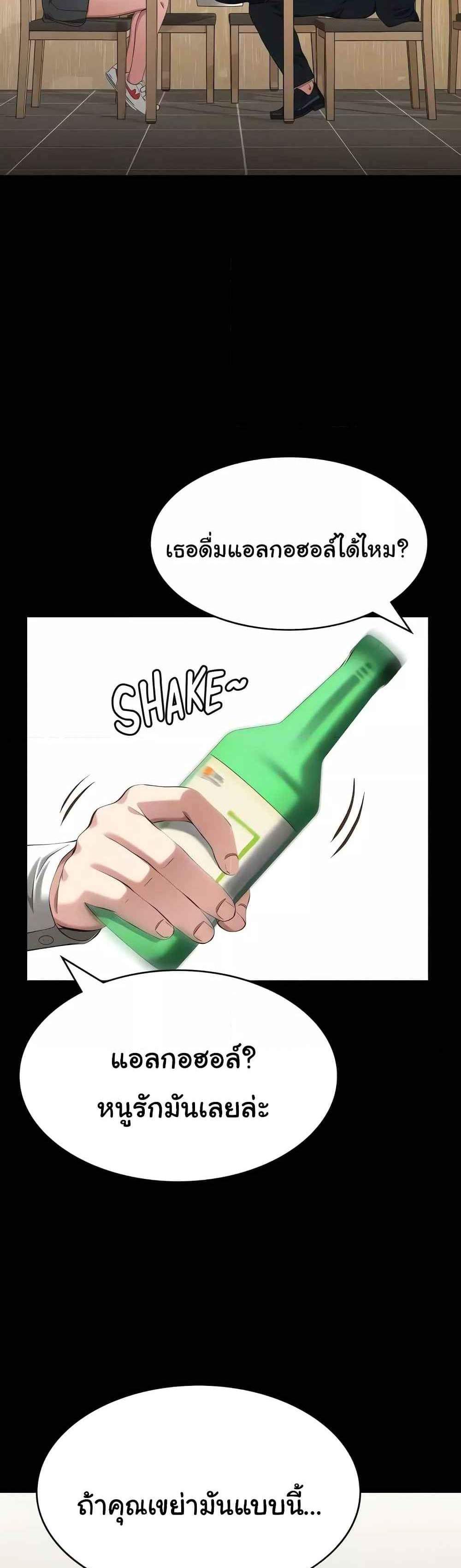 Resume แปลไทย