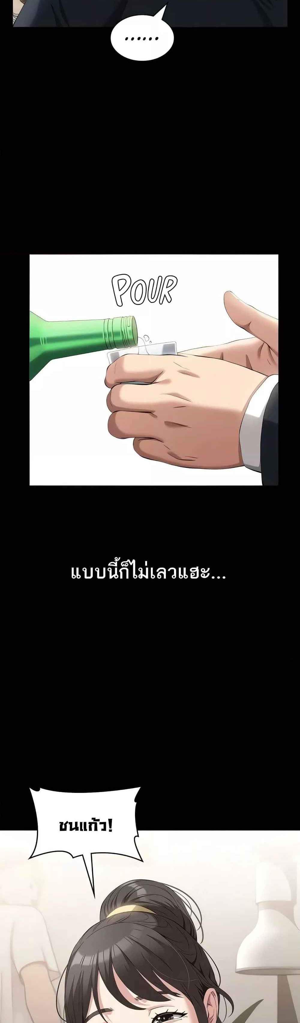 Resume แปลไทย