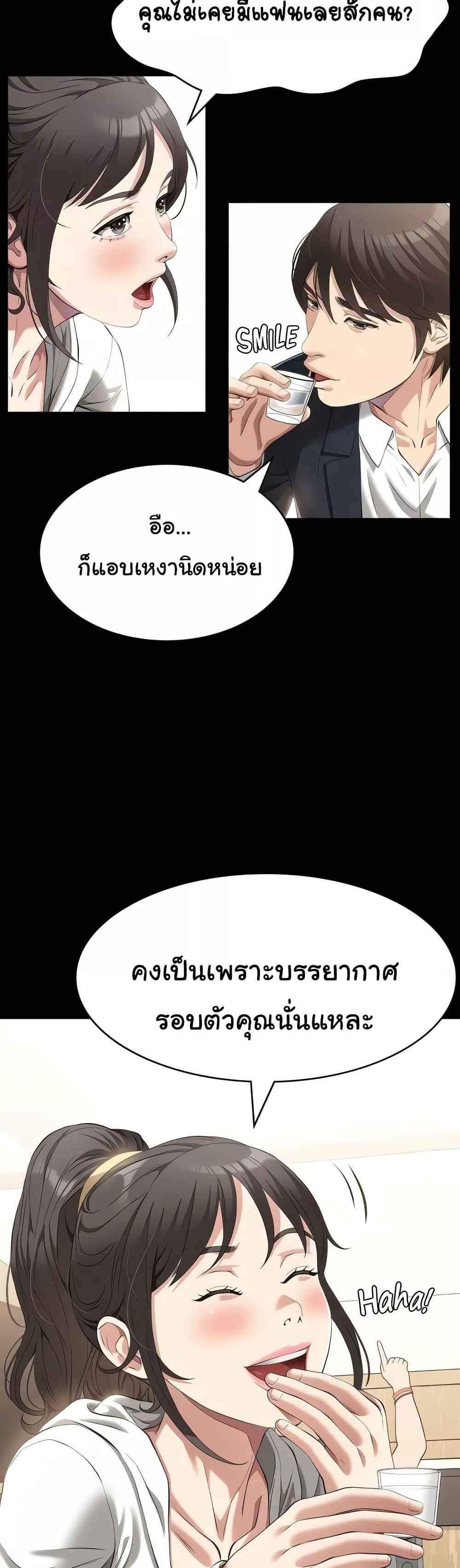 Resume แปลไทย
