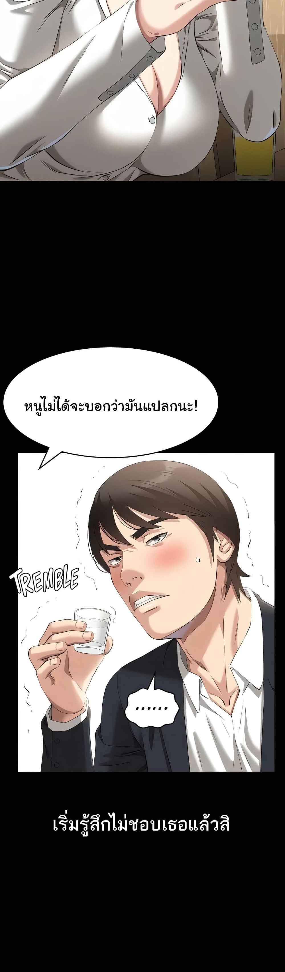 Resume แปลไทย