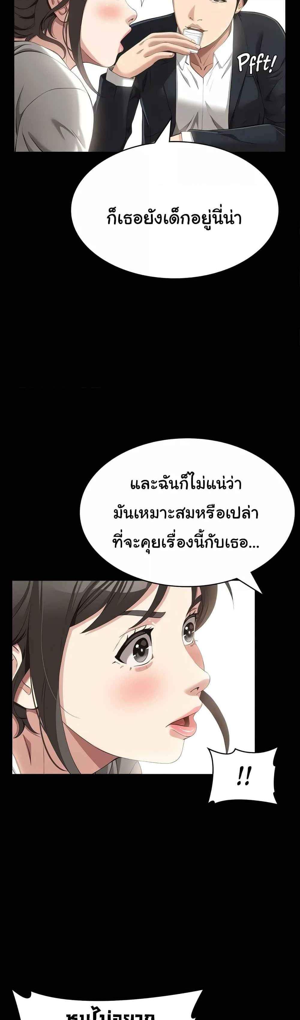 Resume แปลไทย
