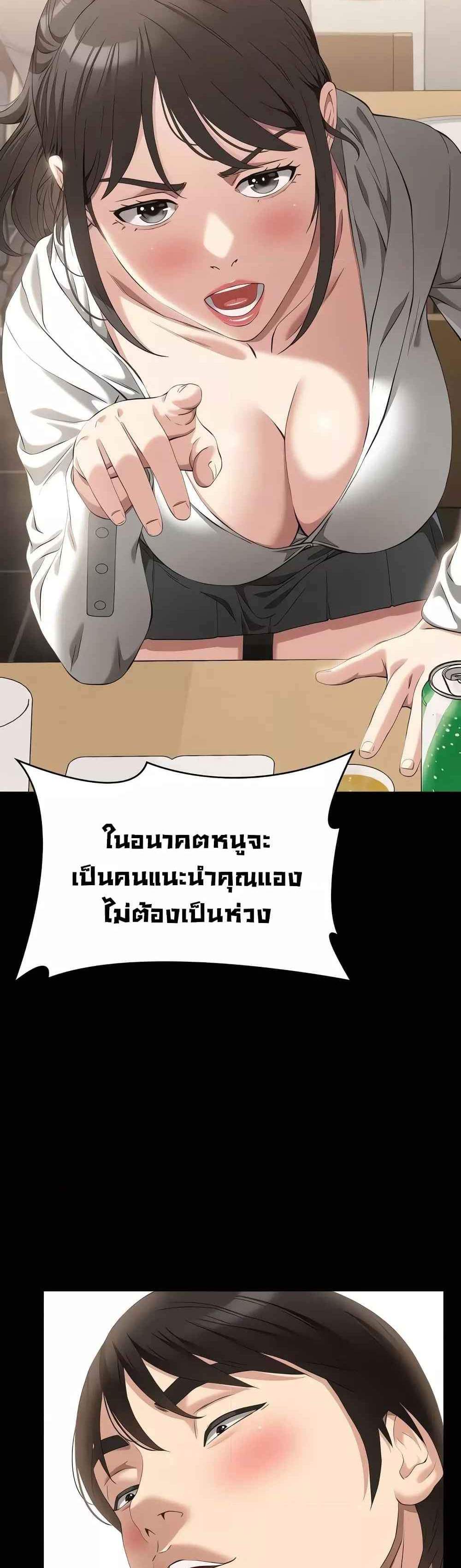 Resume แปลไทย