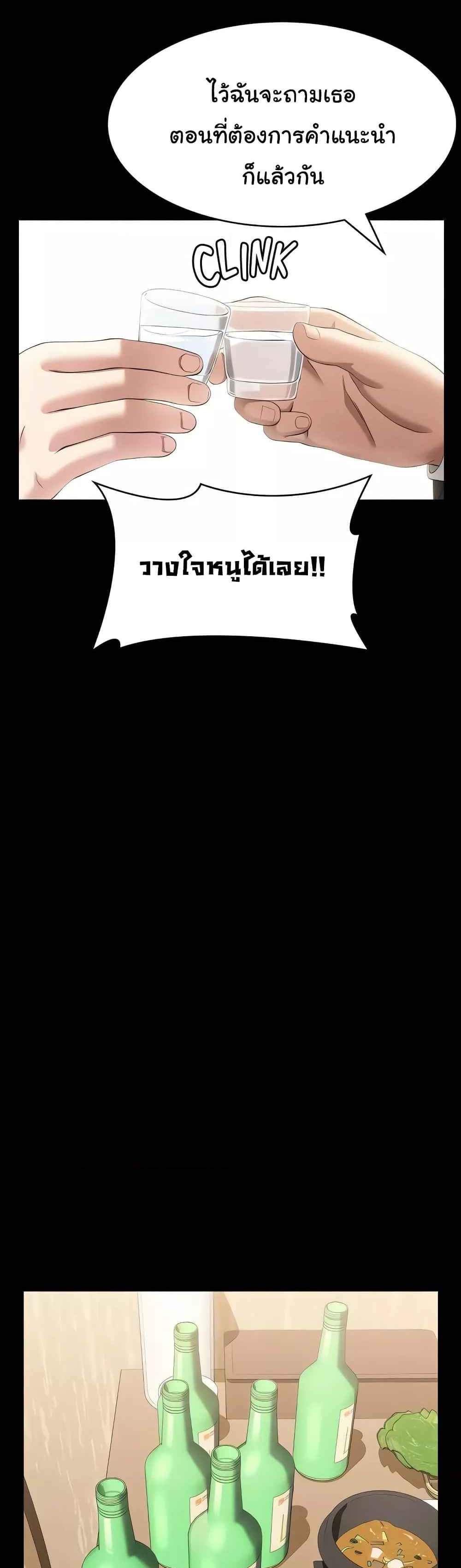 Resume แปลไทย