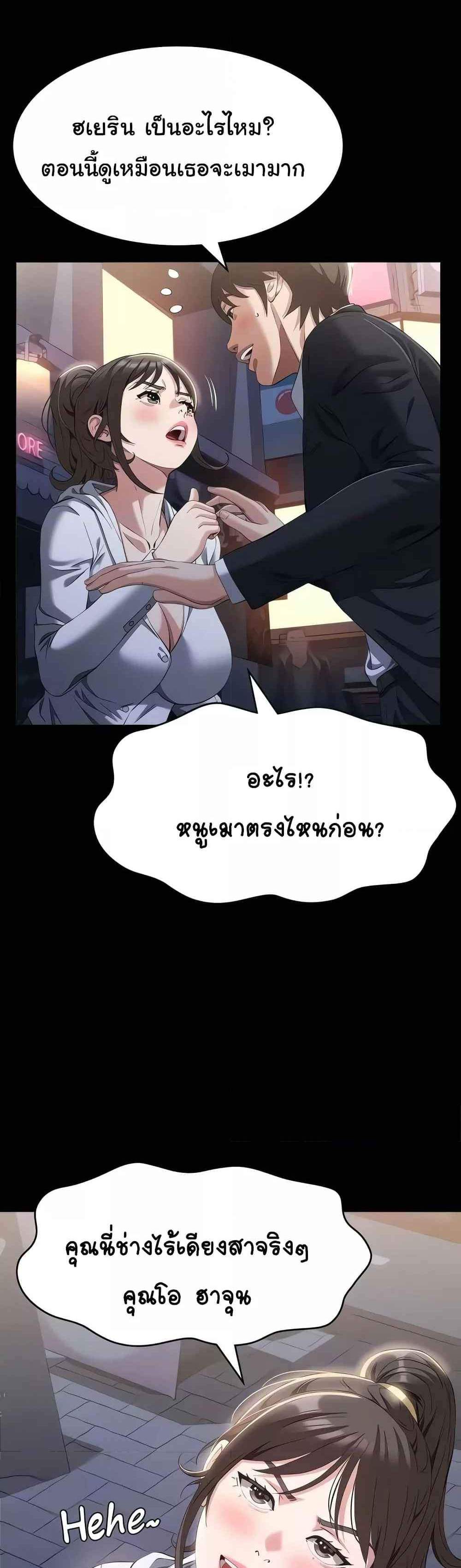 Resume แปลไทย