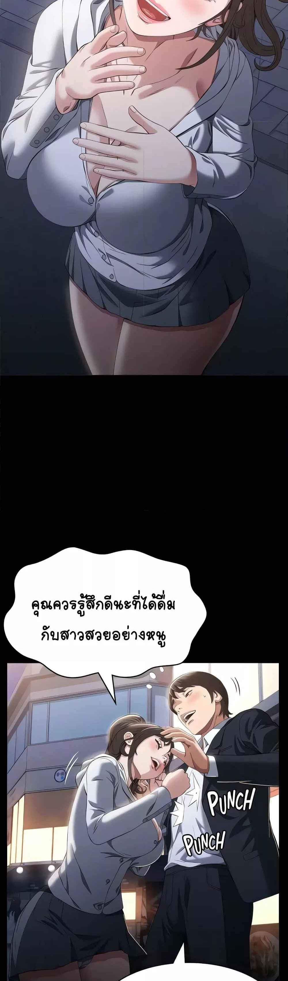 Resume แปลไทย