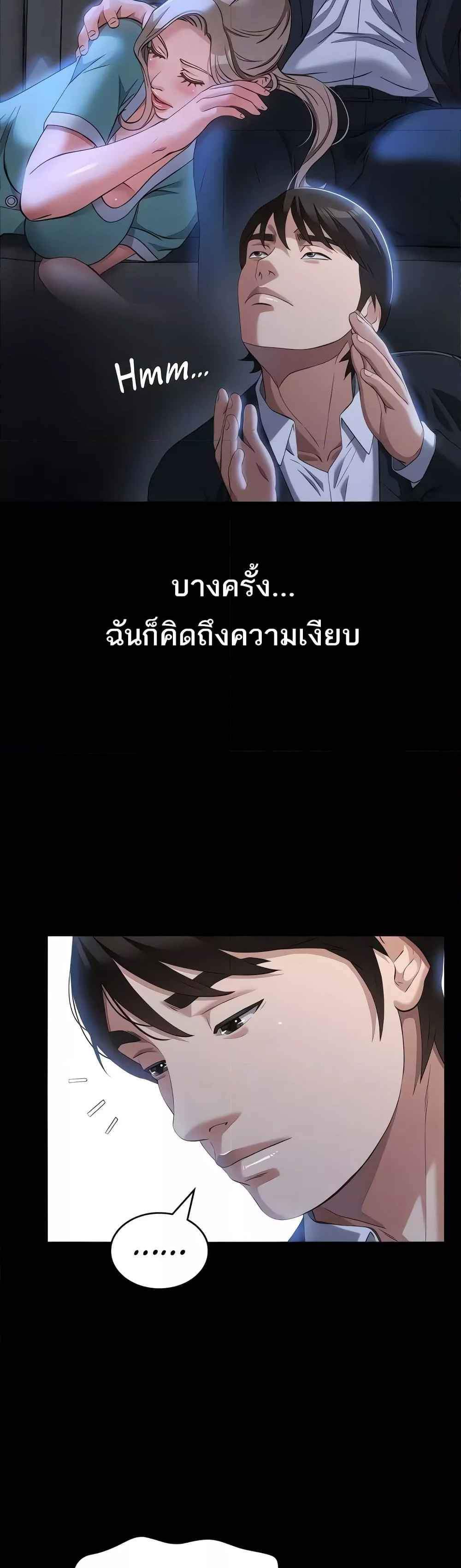 Resume แปลไทย