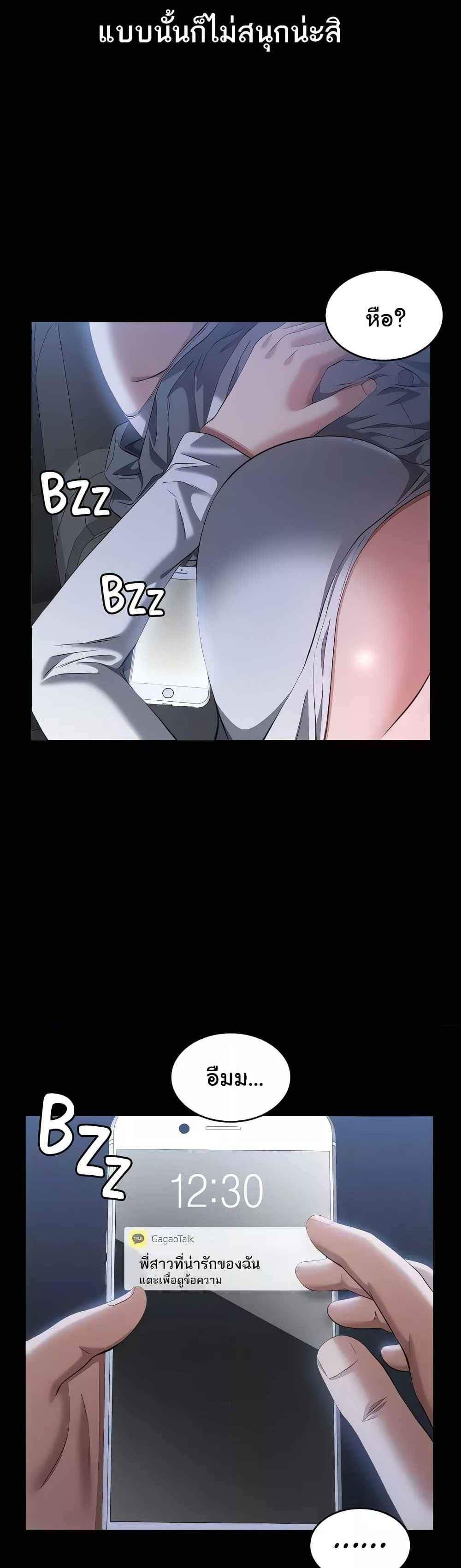 Resume แปลไทย