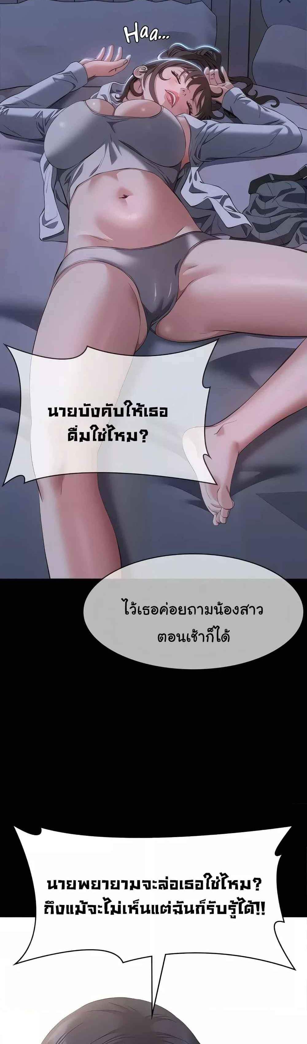 Resume แปลไทย