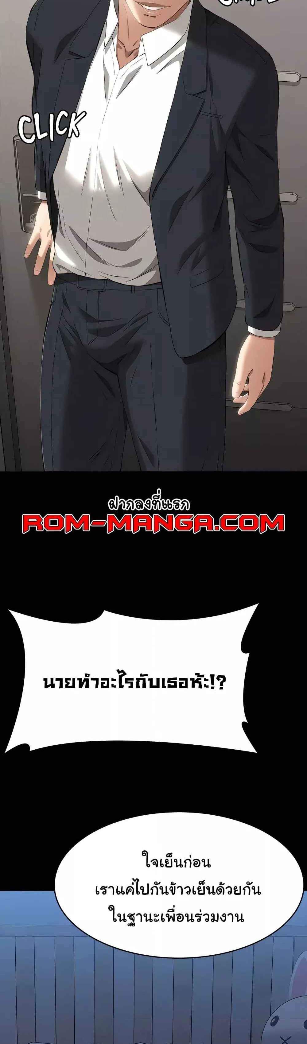 Resume แปลไทย