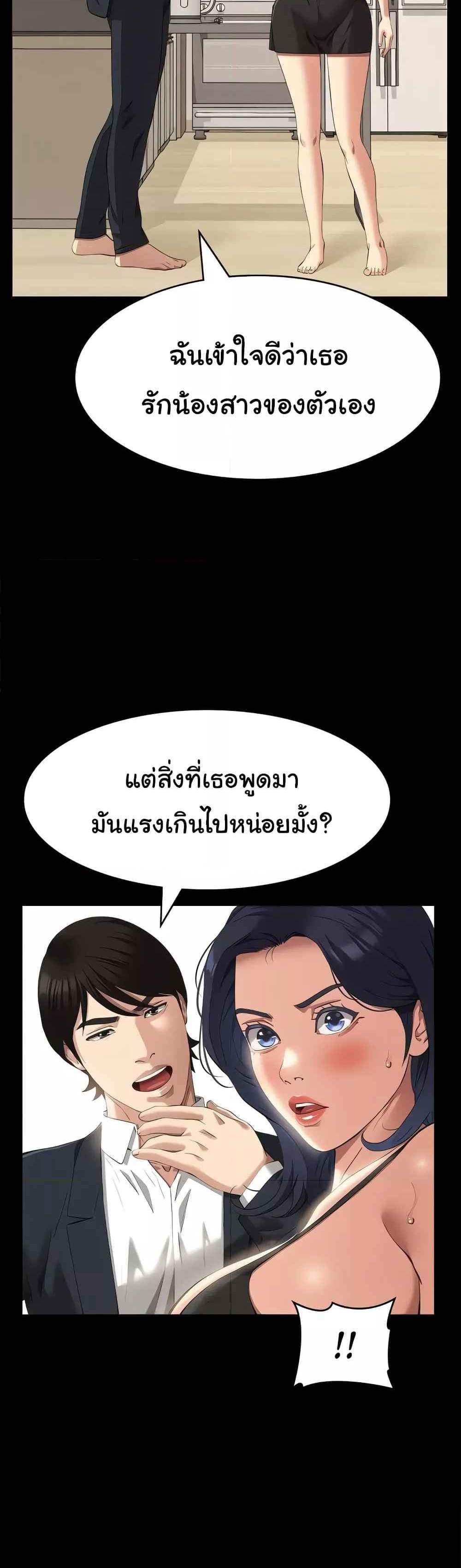 Resume แปลไทย