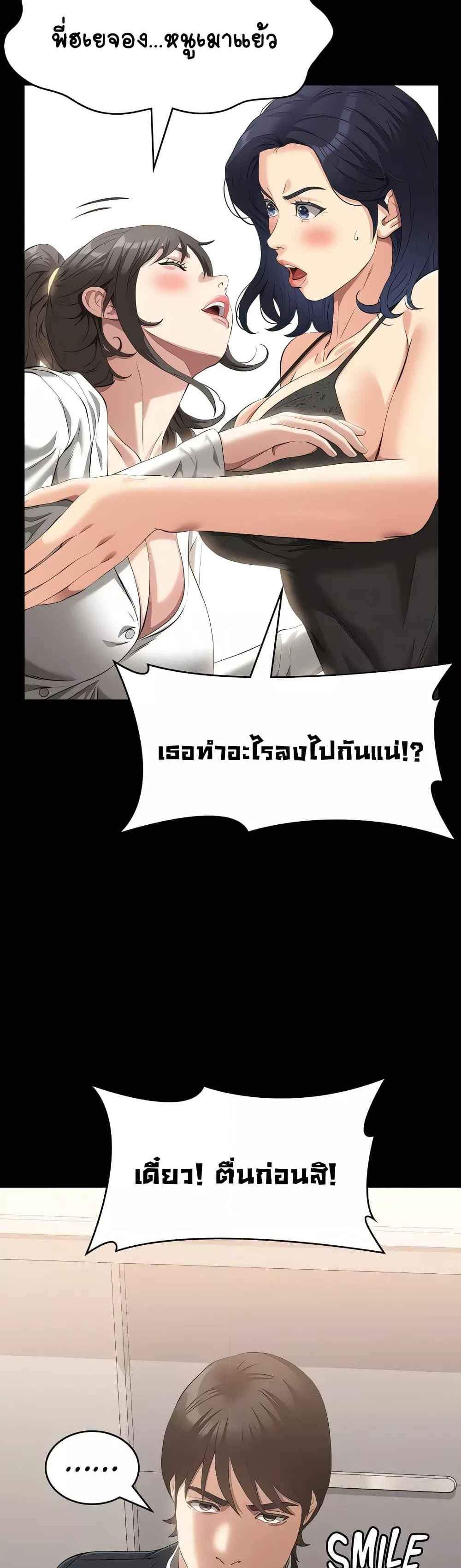 Resume แปลไทย