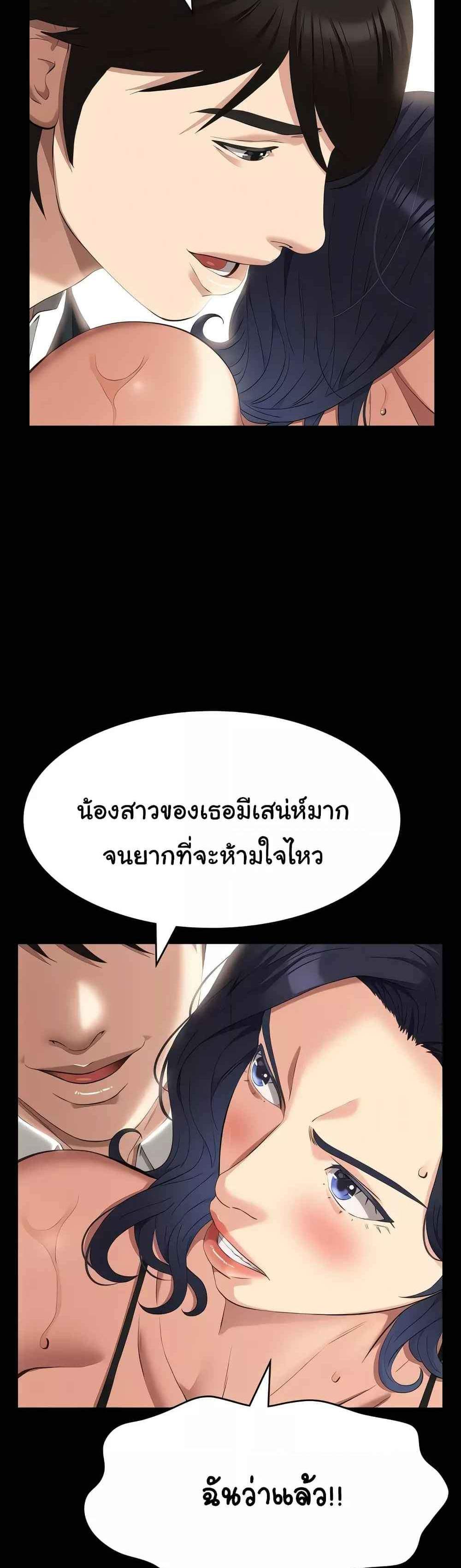 Resume แปลไทย