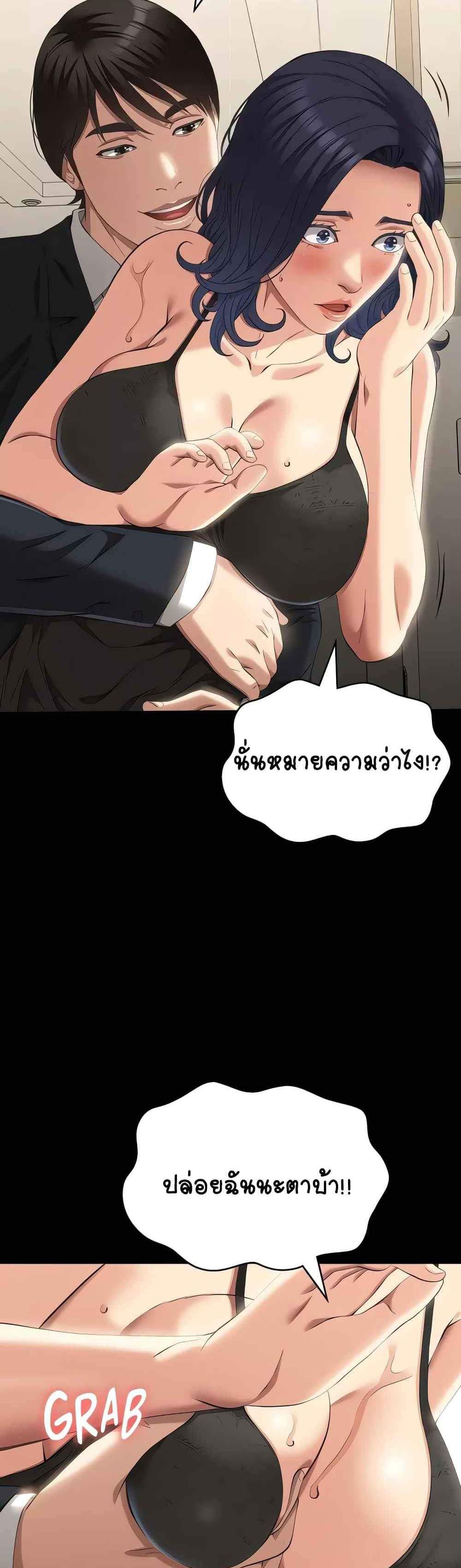 Resume แปลไทย