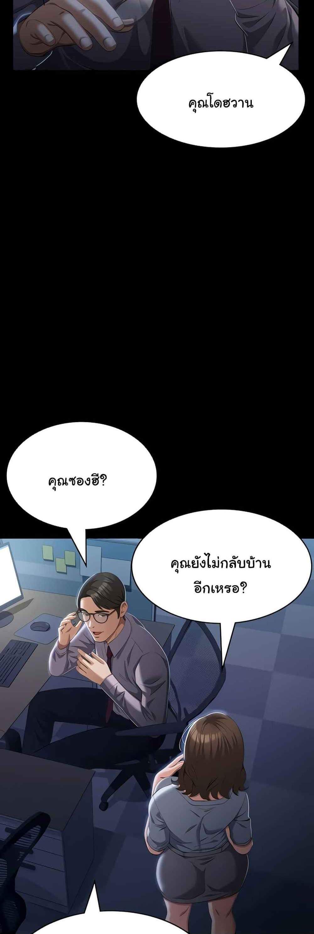 Resume แปลไทย