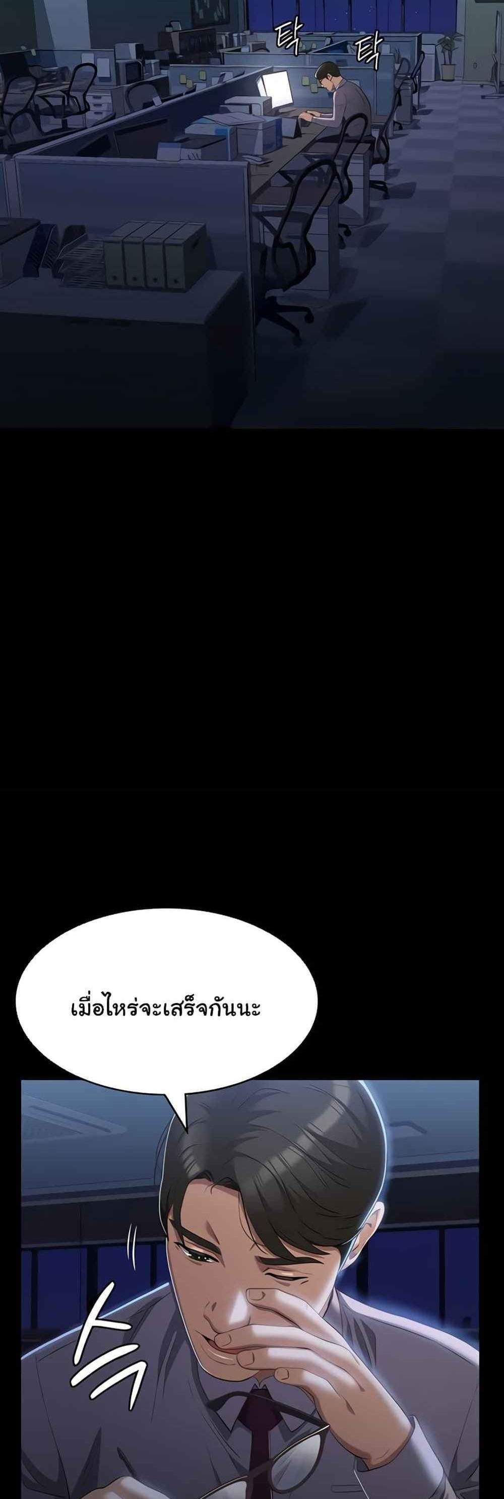 Resume แปลไทย