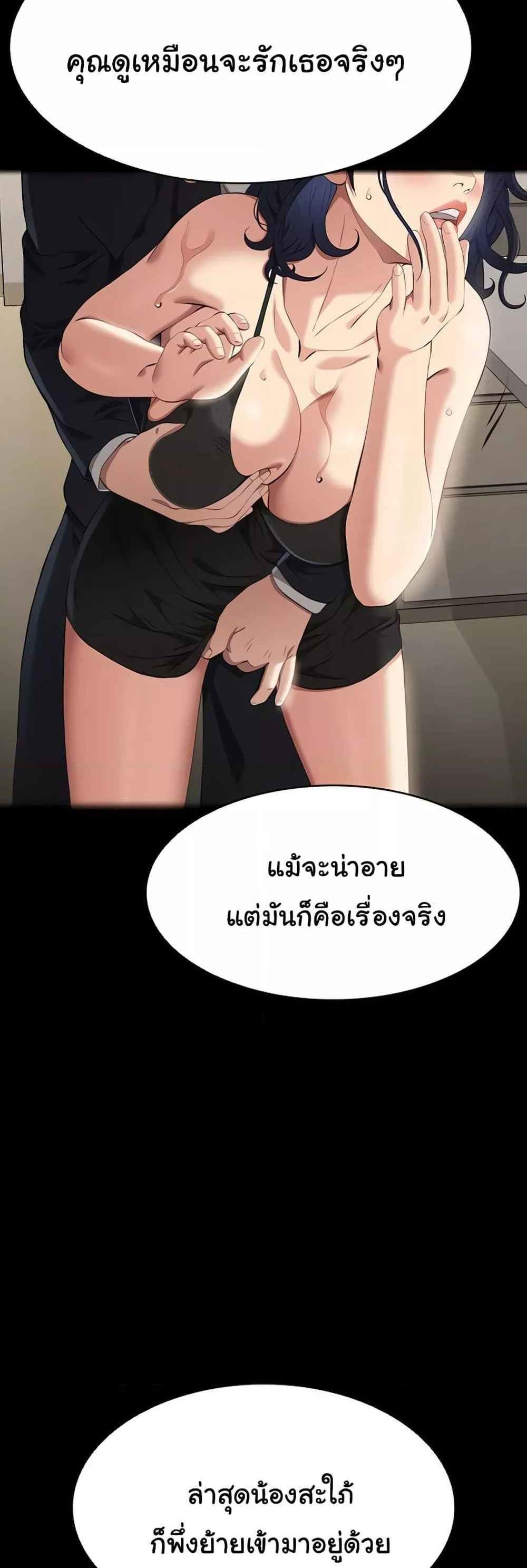 Resume แปลไทย