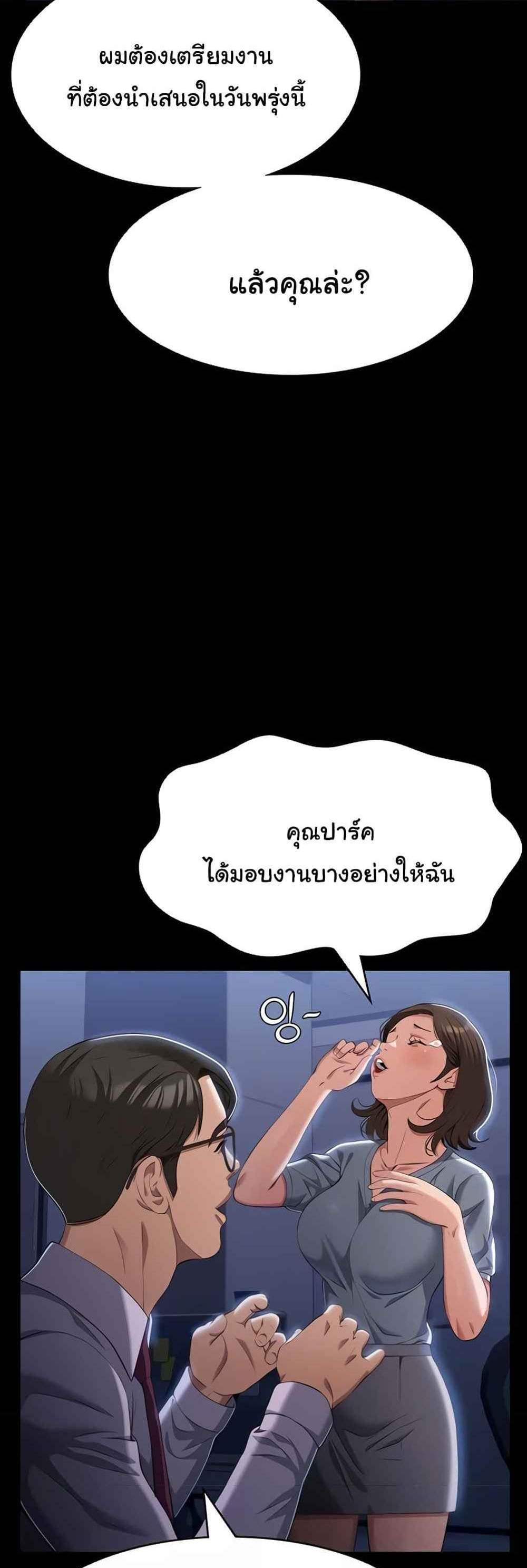 Resume แปลไทย