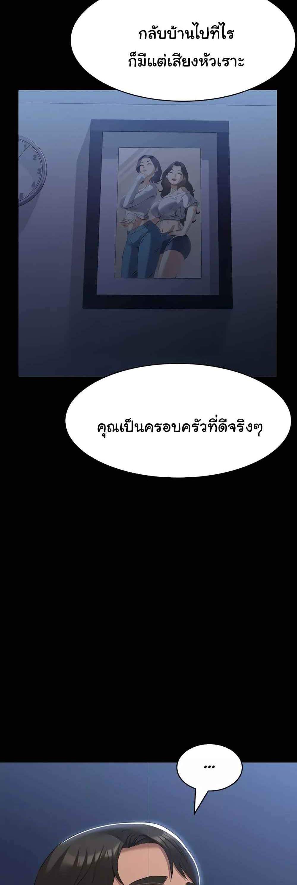 Resume แปลไทย