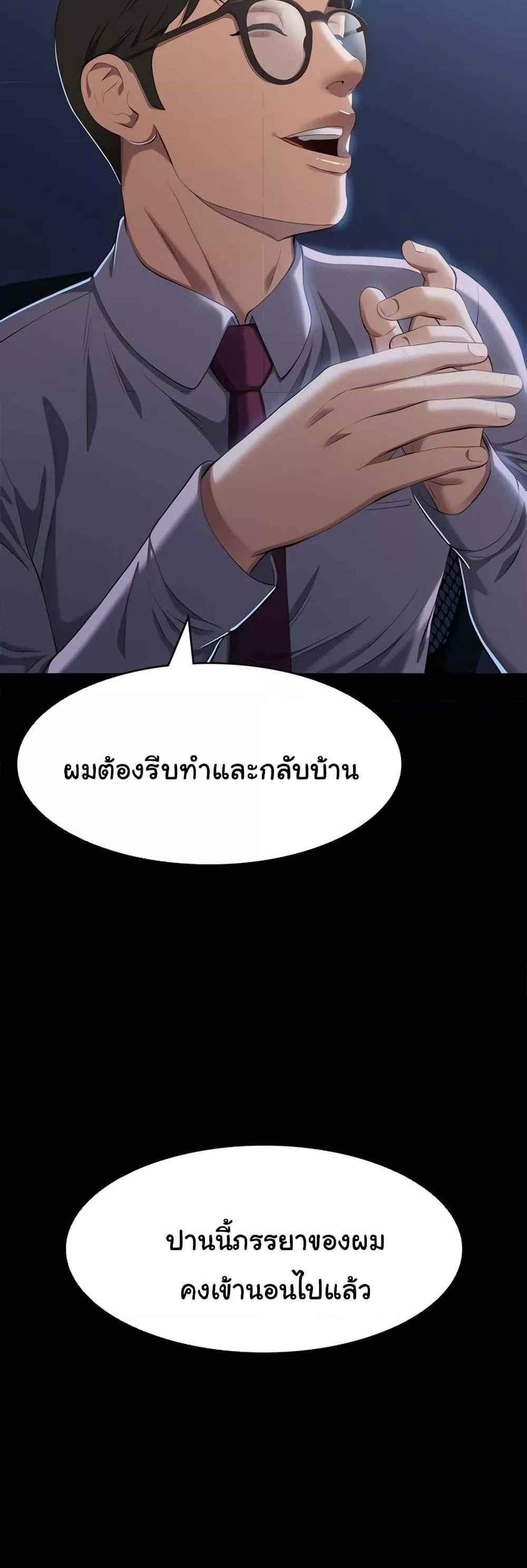 Resume แปลไทย