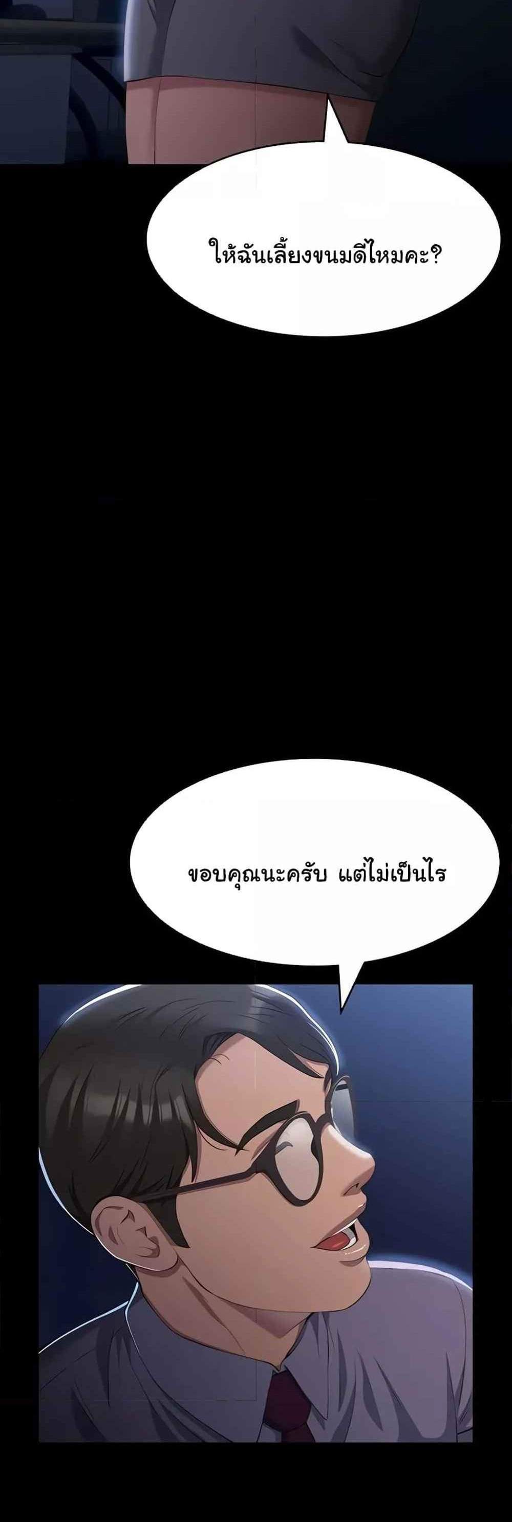 Resume แปลไทย