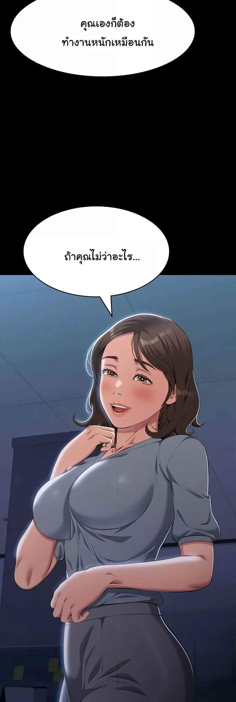 Resume แปลไทย