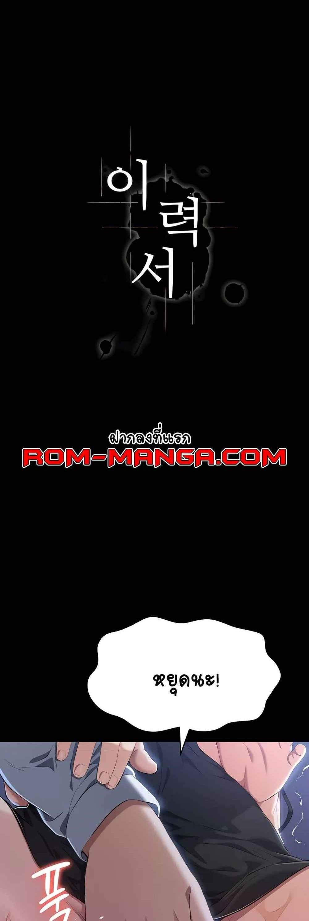 Resume แปลไทย