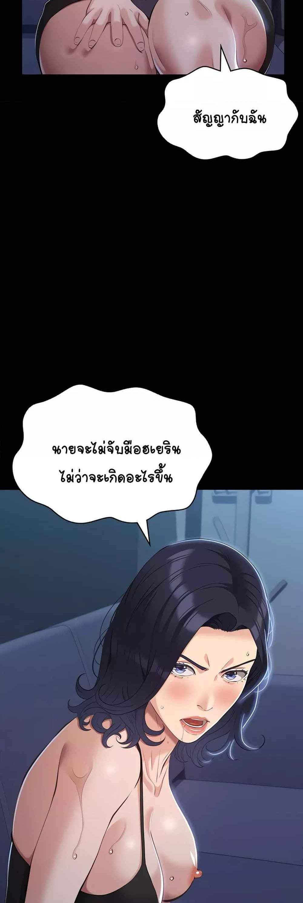 Resume แปลไทย
