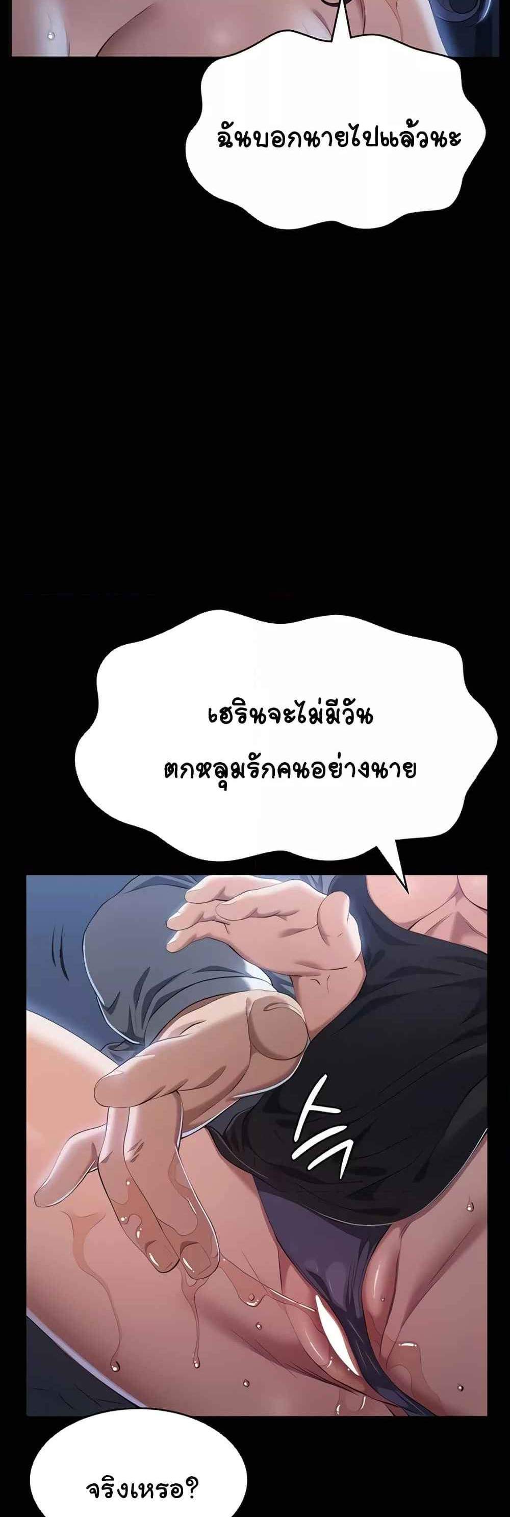 Resume แปลไทย