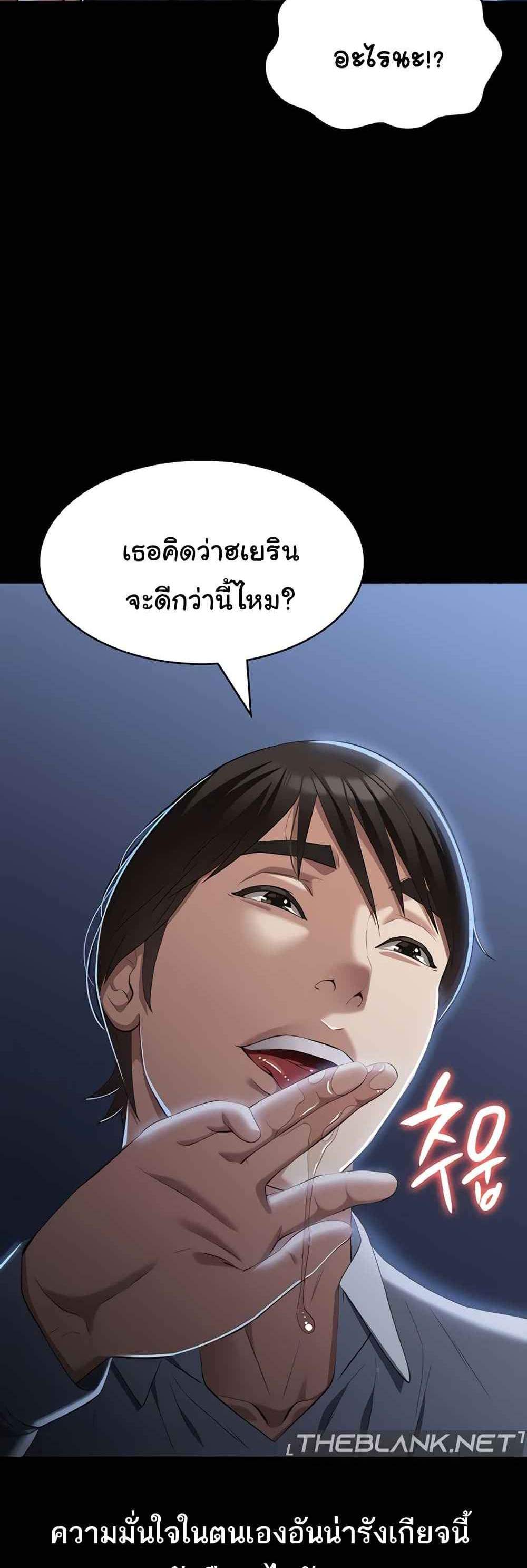 Resume แปลไทย