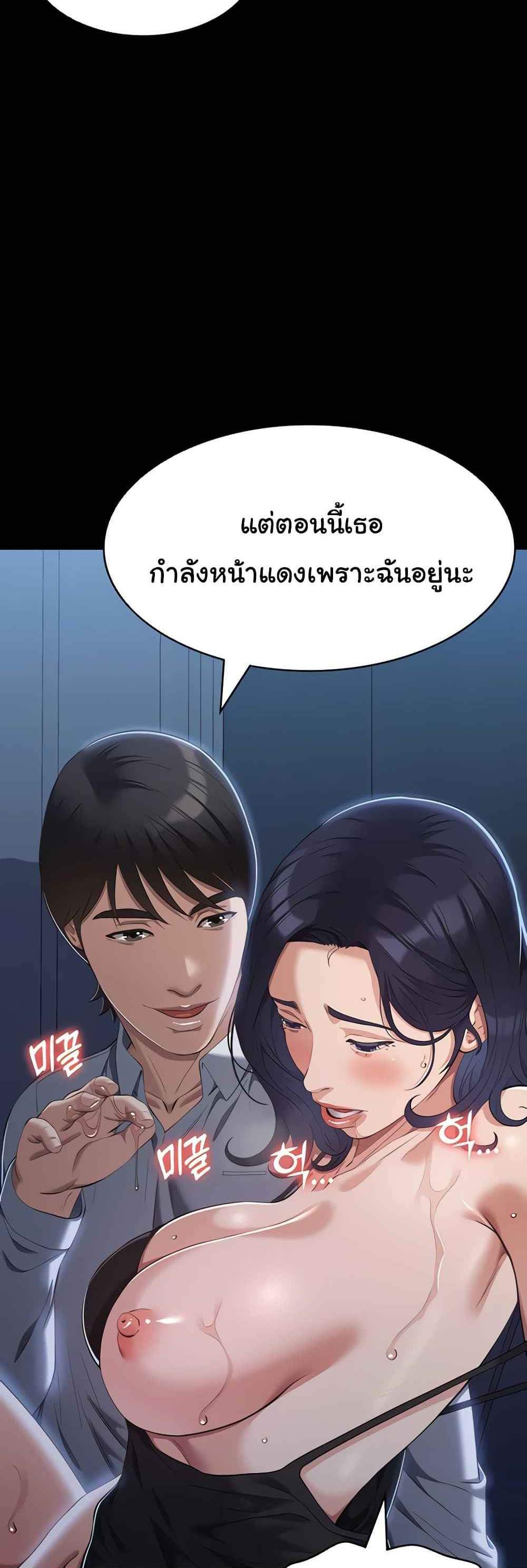 Resume แปลไทย