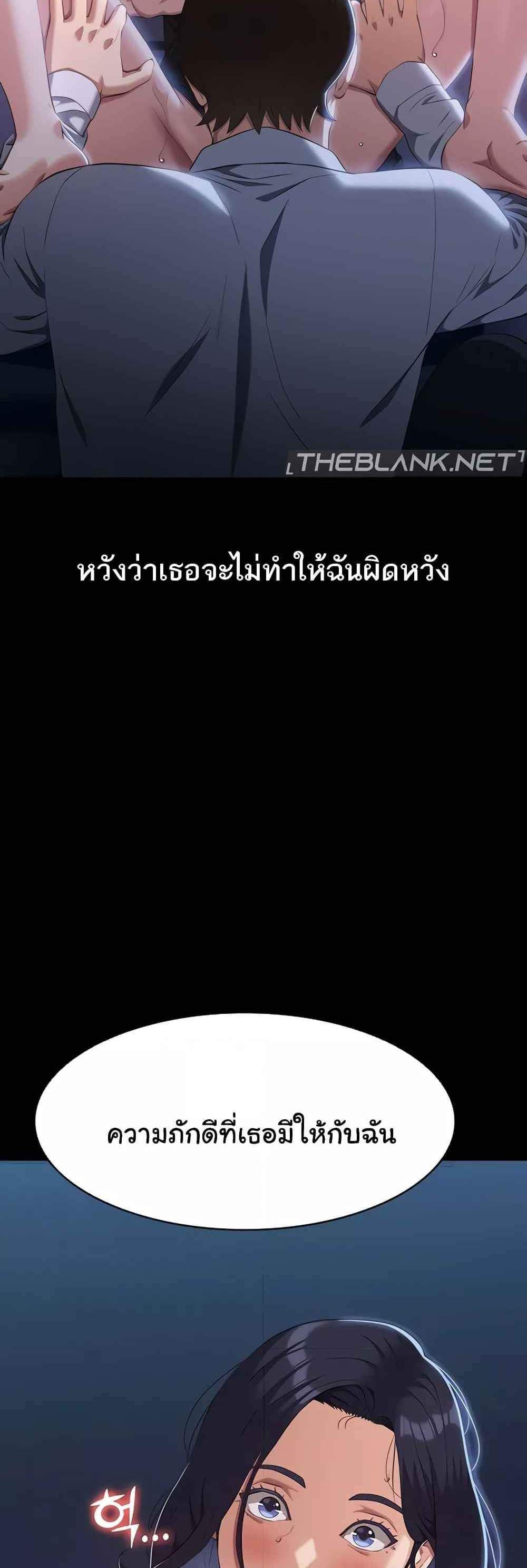 Resume แปลไทย