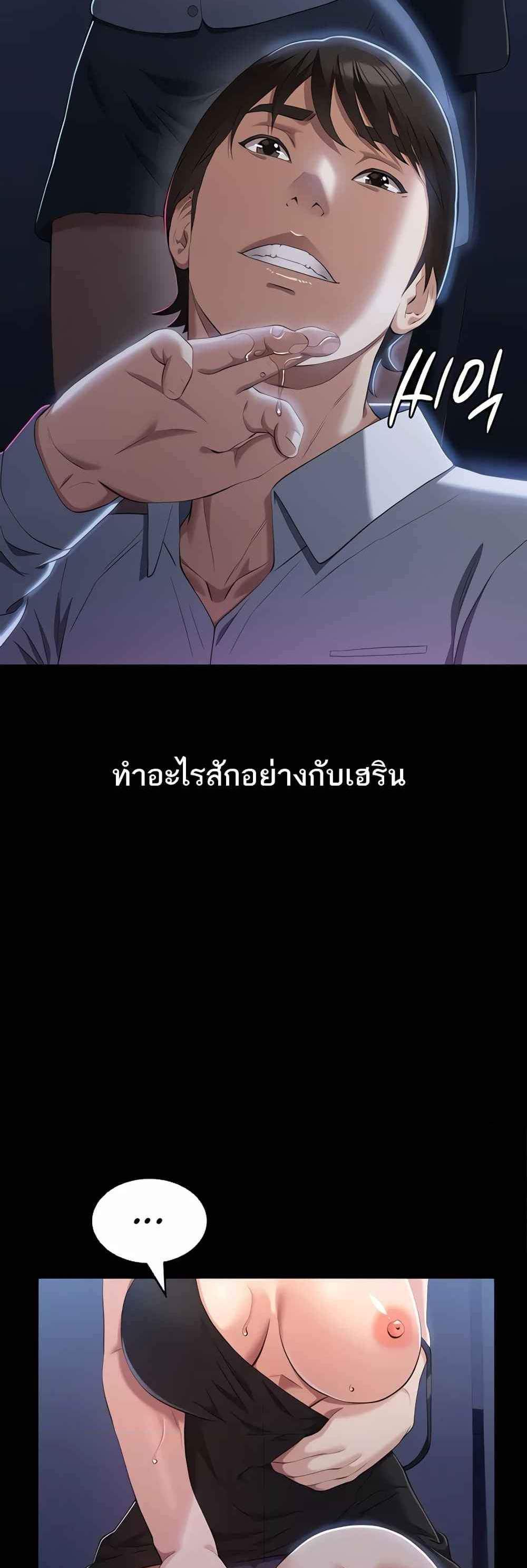 Resume แปลไทย