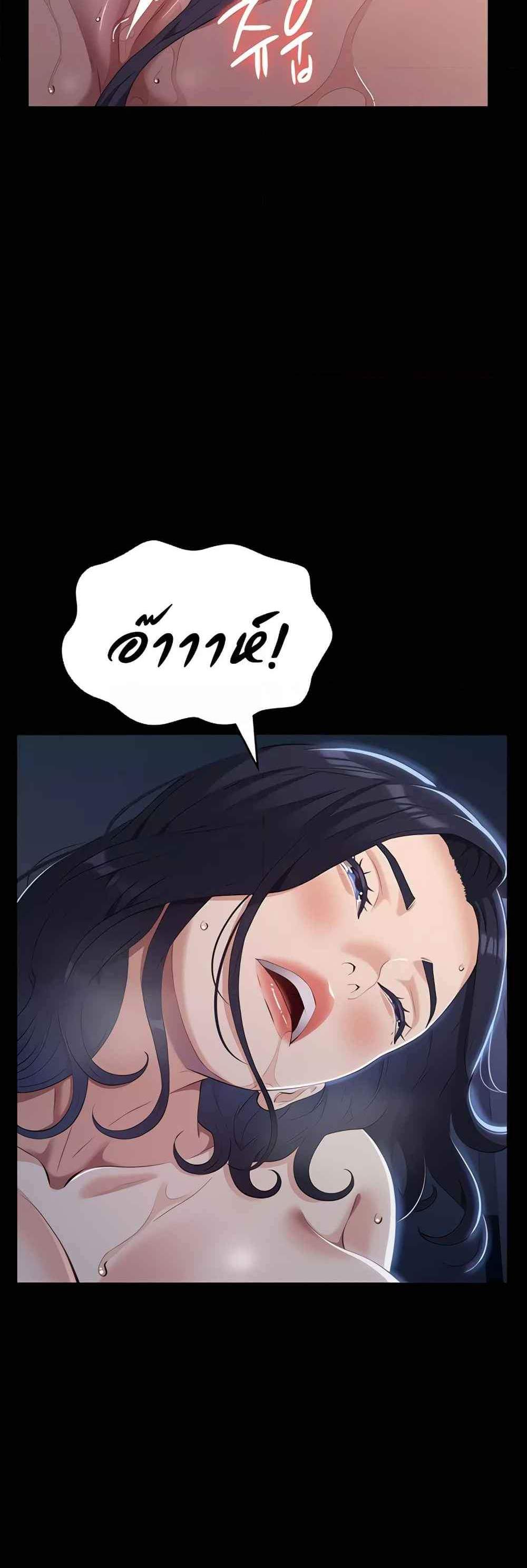 Resume แปลไทย