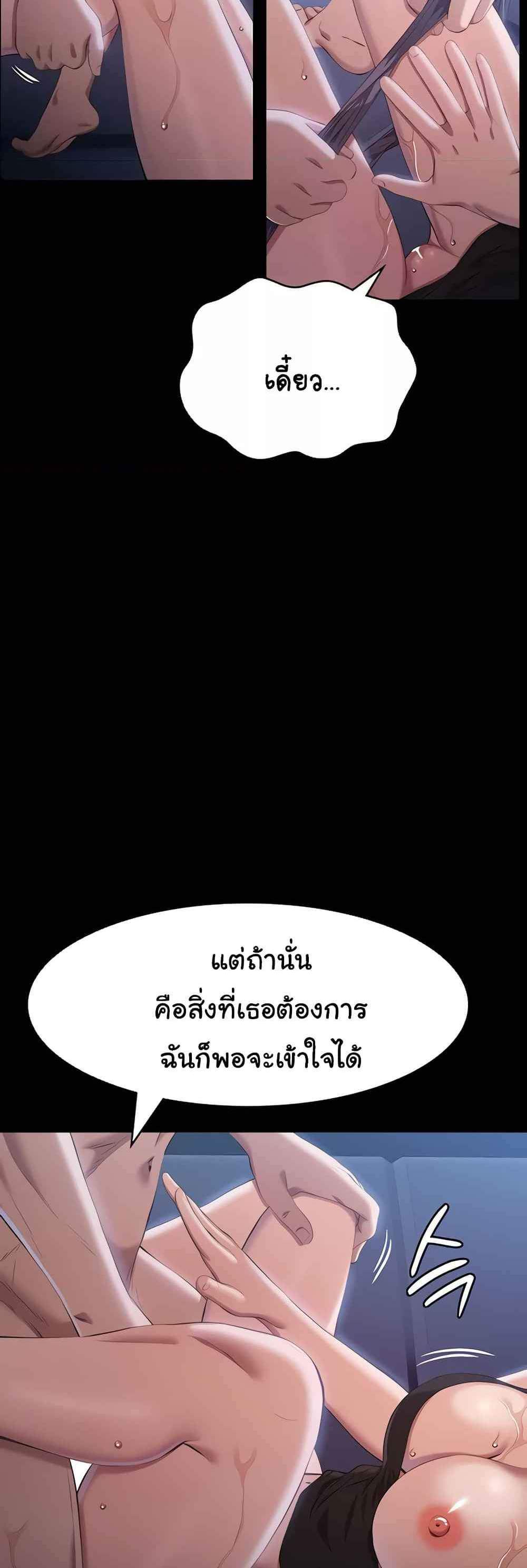 Resume แปลไทย