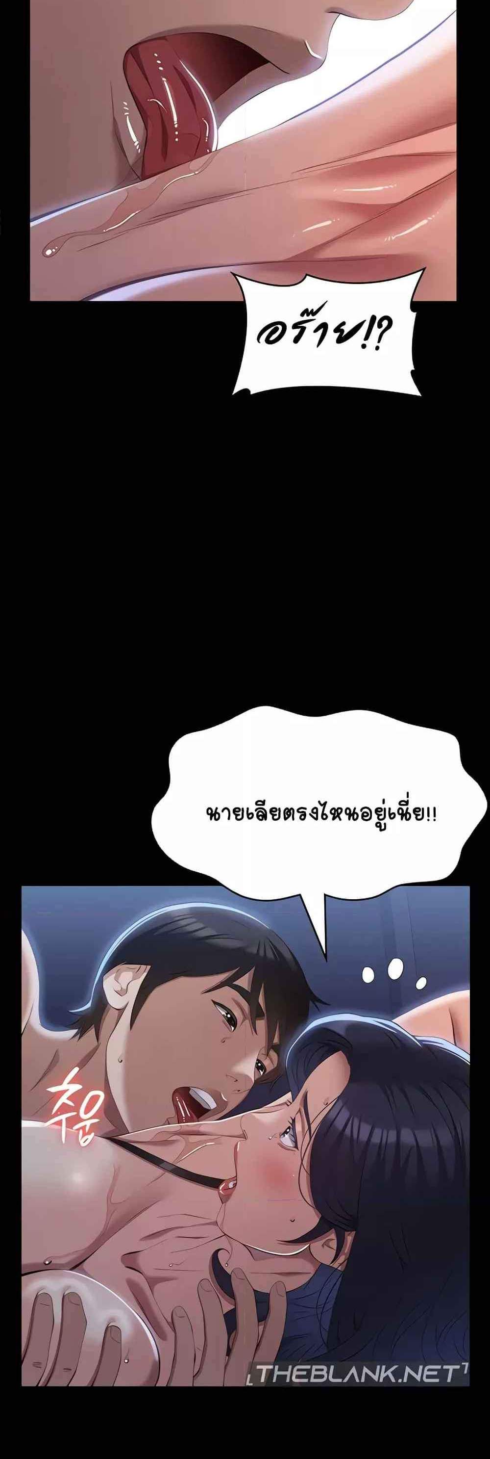 Resume แปลไทย